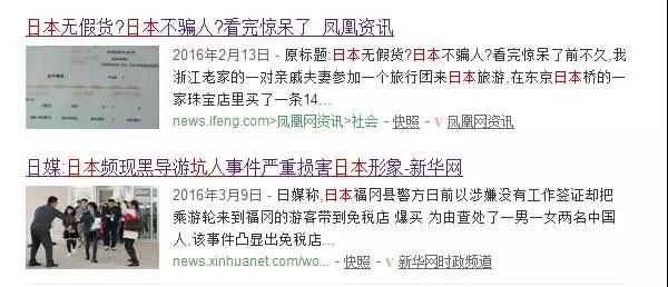 誰說日本就能放心買？這些陷阱你可別掉